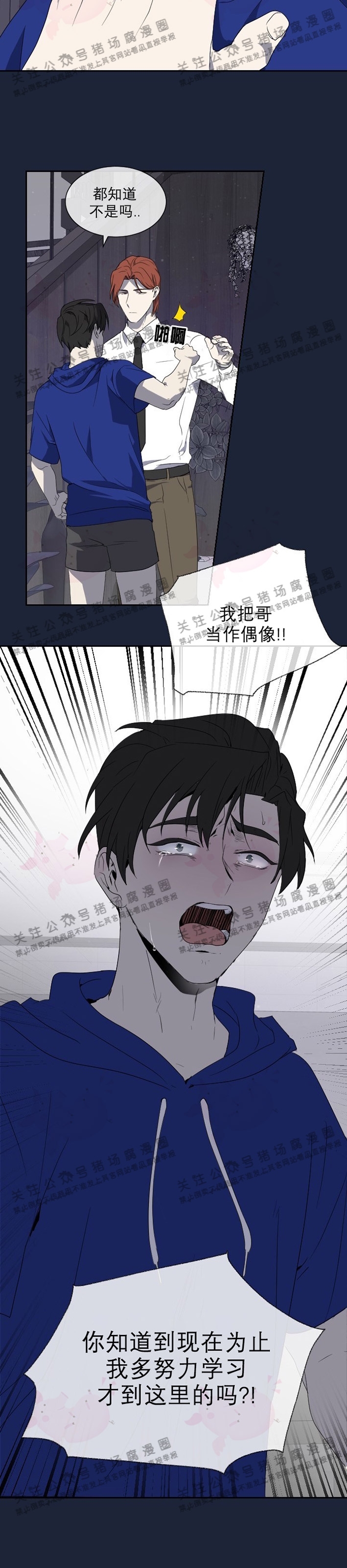 《匿名关系》漫画最新章节第03话免费下拉式在线观看章节第【24】张图片