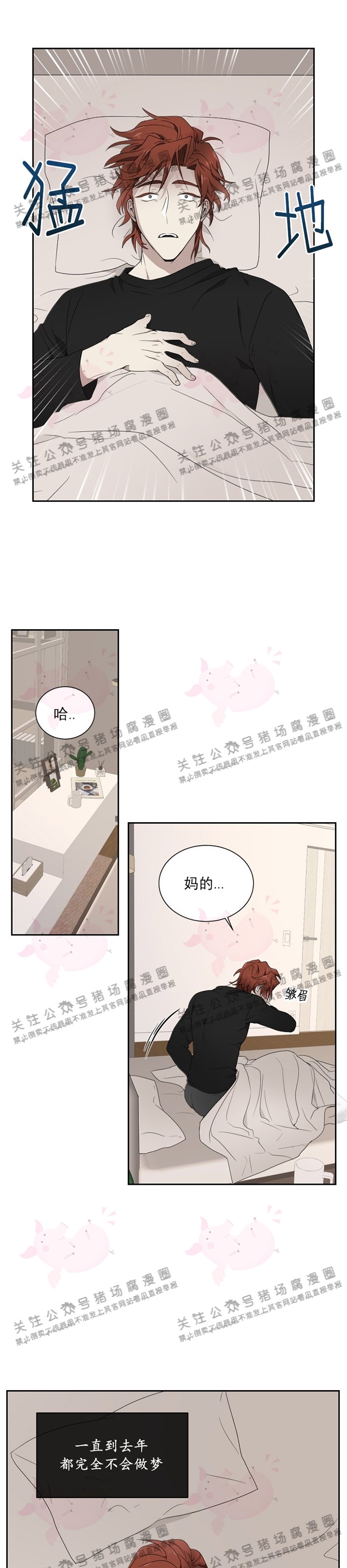 《匿名关系》漫画最新章节第03话免费下拉式在线观看章节第【26】张图片