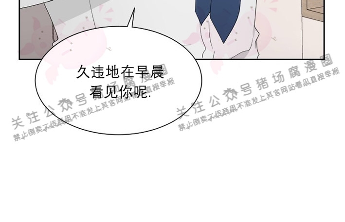 《匿名关系》漫画最新章节第03话免费下拉式在线观看章节第【28】张图片