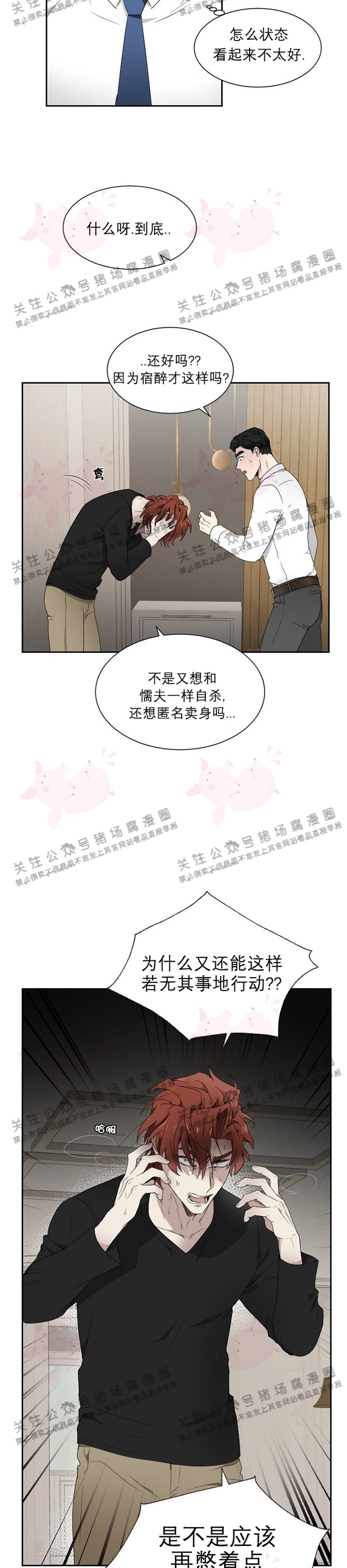 《匿名关系》漫画最新章节第03话免费下拉式在线观看章节第【30】张图片