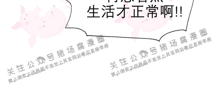 《匿名关系》漫画最新章节第03话免费下拉式在线观看章节第【31】张图片