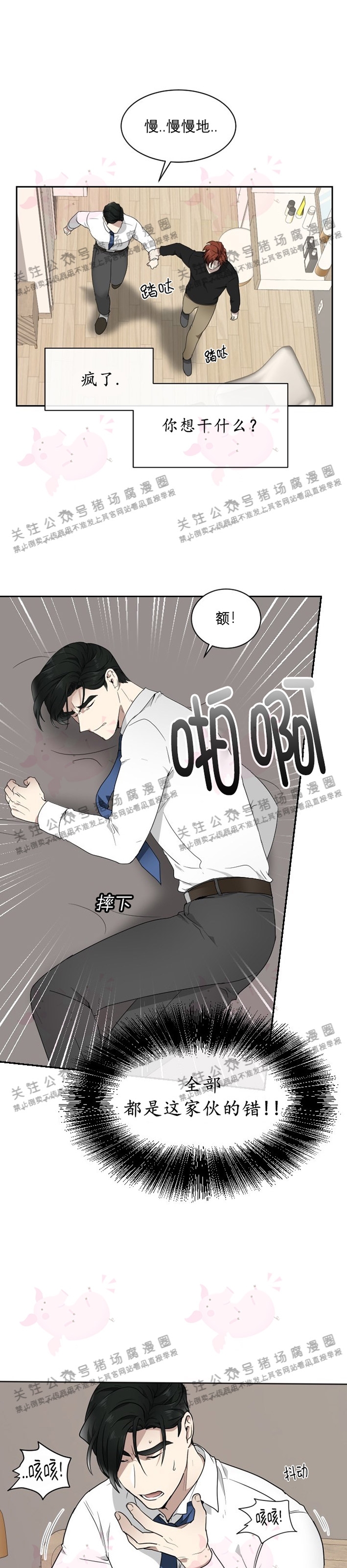 《匿名关系》漫画最新章节第04话免费下拉式在线观看章节第【7】张图片