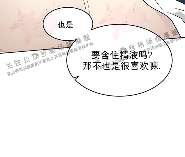 《匿名关系》漫画最新章节第04话免费下拉式在线观看章节第【12】张图片