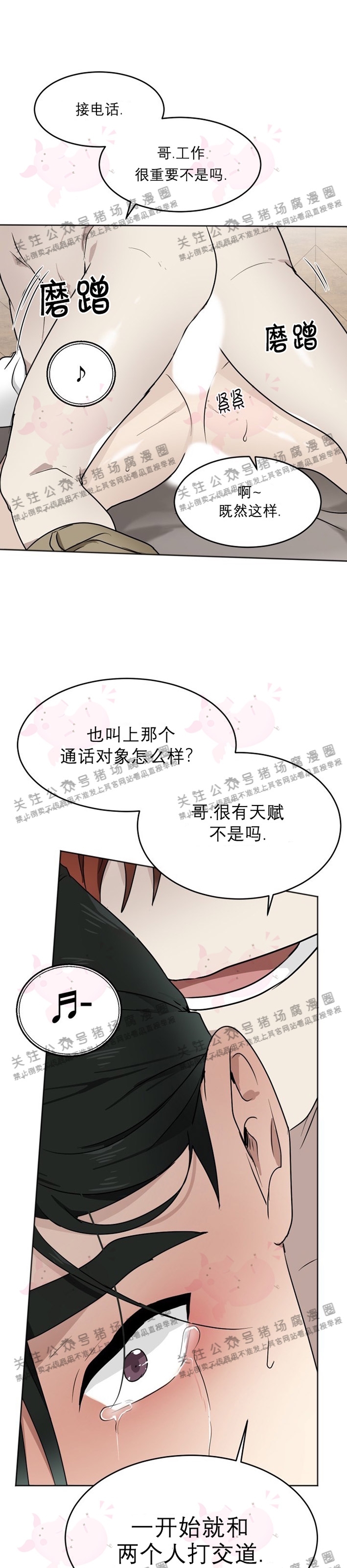 《匿名关系》漫画最新章节第04话免费下拉式在线观看章节第【16】张图片