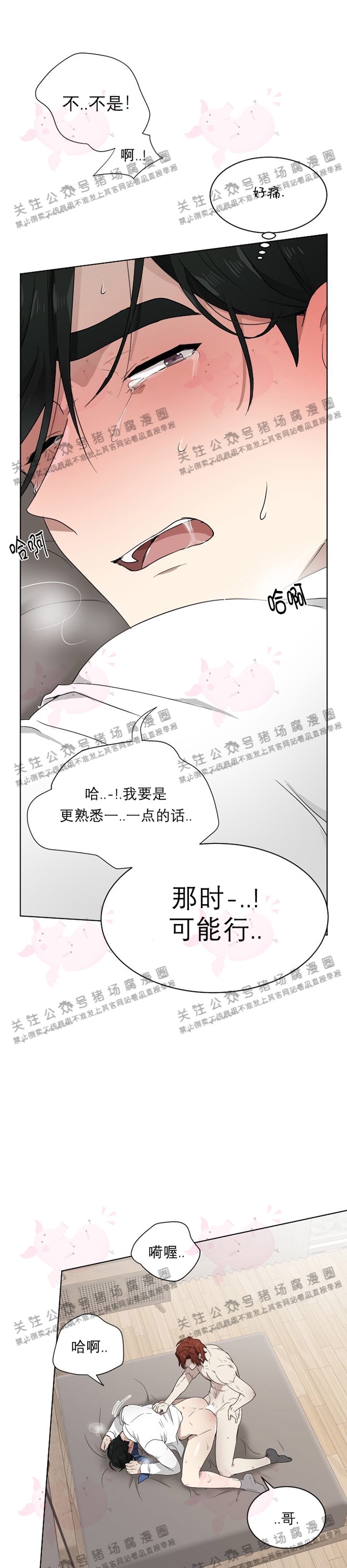 《匿名关系》漫画最新章节第04话免费下拉式在线观看章节第【19】张图片