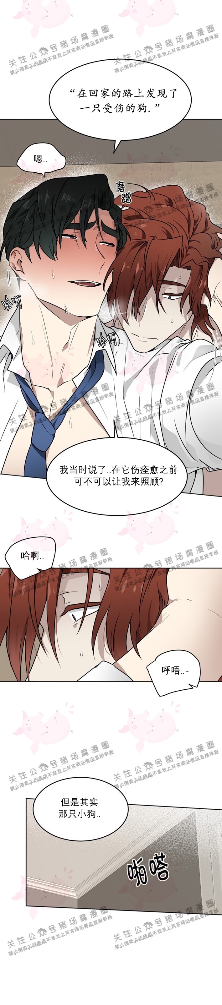 《匿名关系》漫画最新章节第04话免费下拉式在线观看章节第【25】张图片