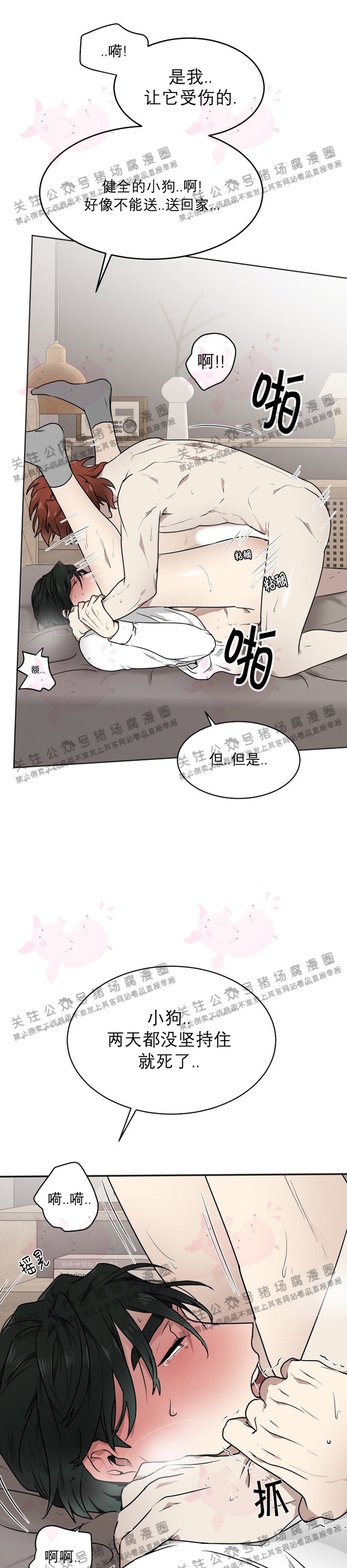 《匿名关系》漫画最新章节第04话免费下拉式在线观看章节第【26】张图片