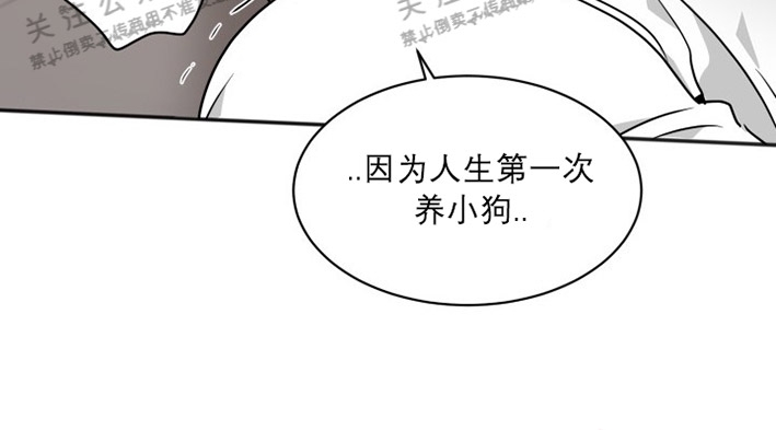 《匿名关系》漫画最新章节第04话免费下拉式在线观看章节第【27】张图片