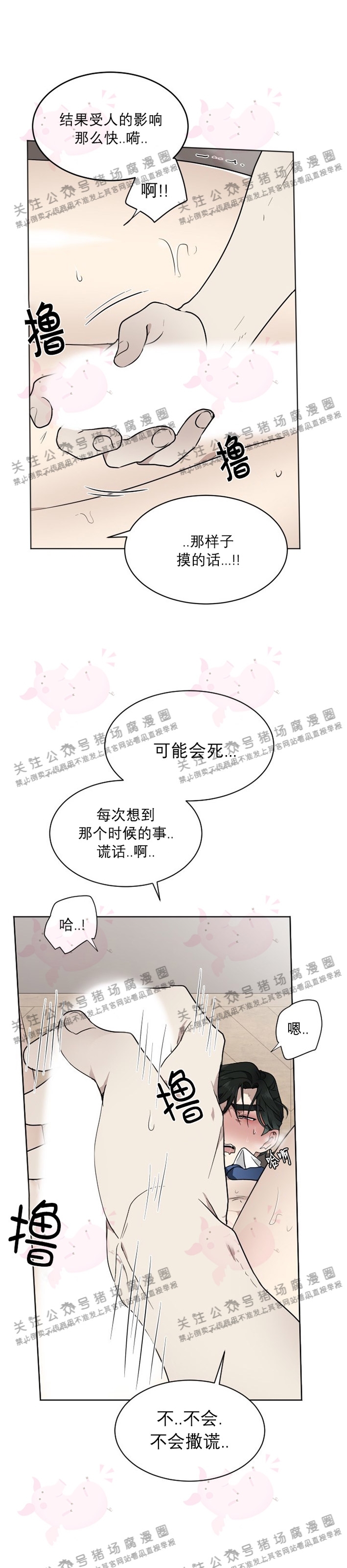 《匿名关系》漫画最新章节第04话免费下拉式在线观看章节第【28】张图片