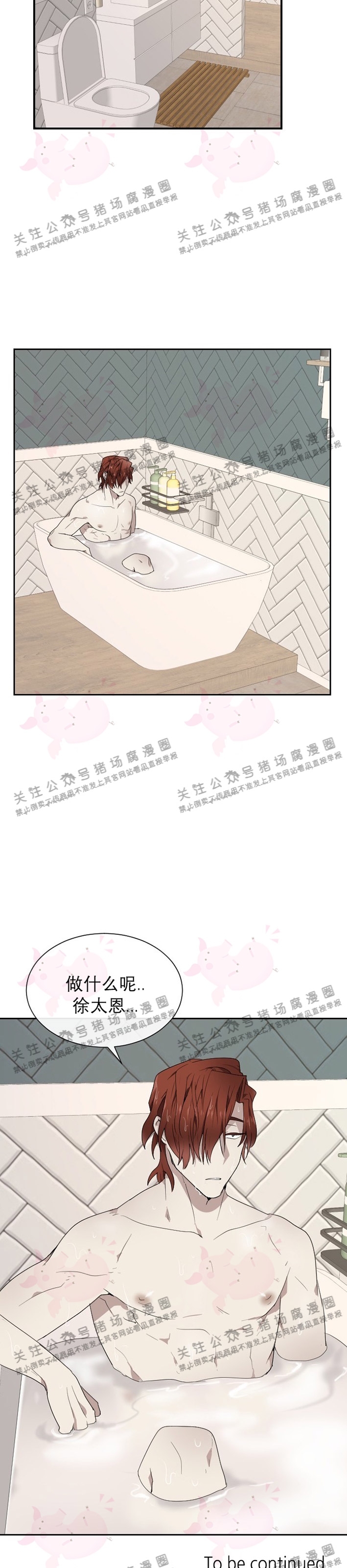 《匿名关系》漫画最新章节第04话免费下拉式在线观看章节第【35】张图片