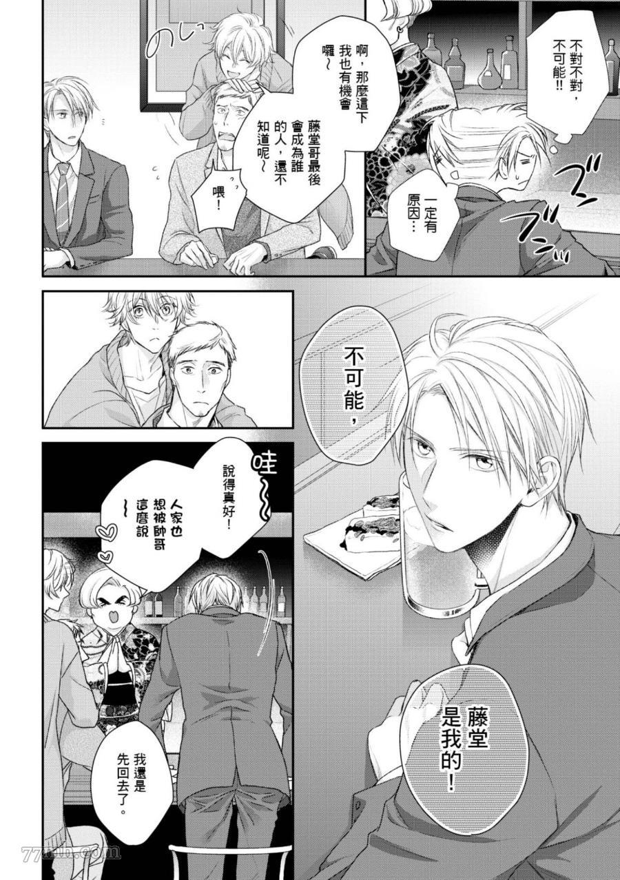 《热爱这种事绝对不可能！》漫画最新章节第01话免费下拉式在线观看章节第【17】张图片