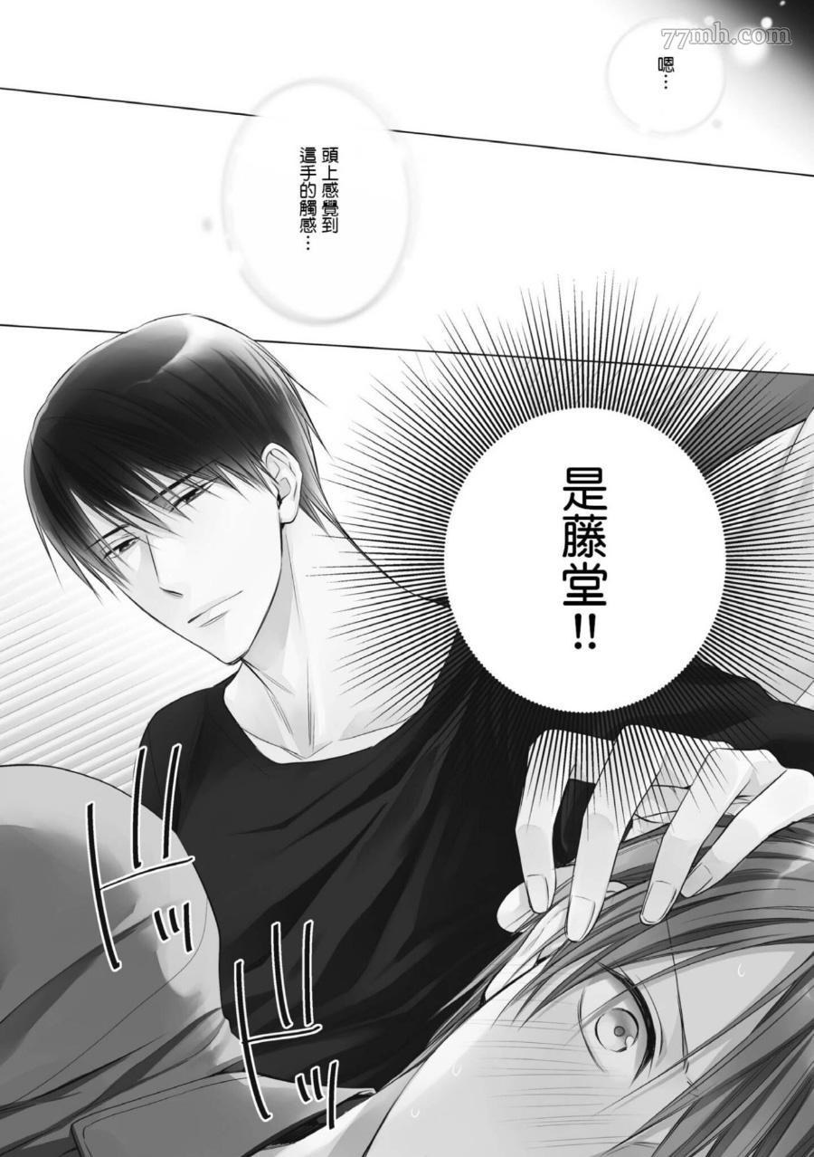 《热爱这种事绝对不可能！》漫画最新章节第02话免费下拉式在线观看章节第【2】张图片