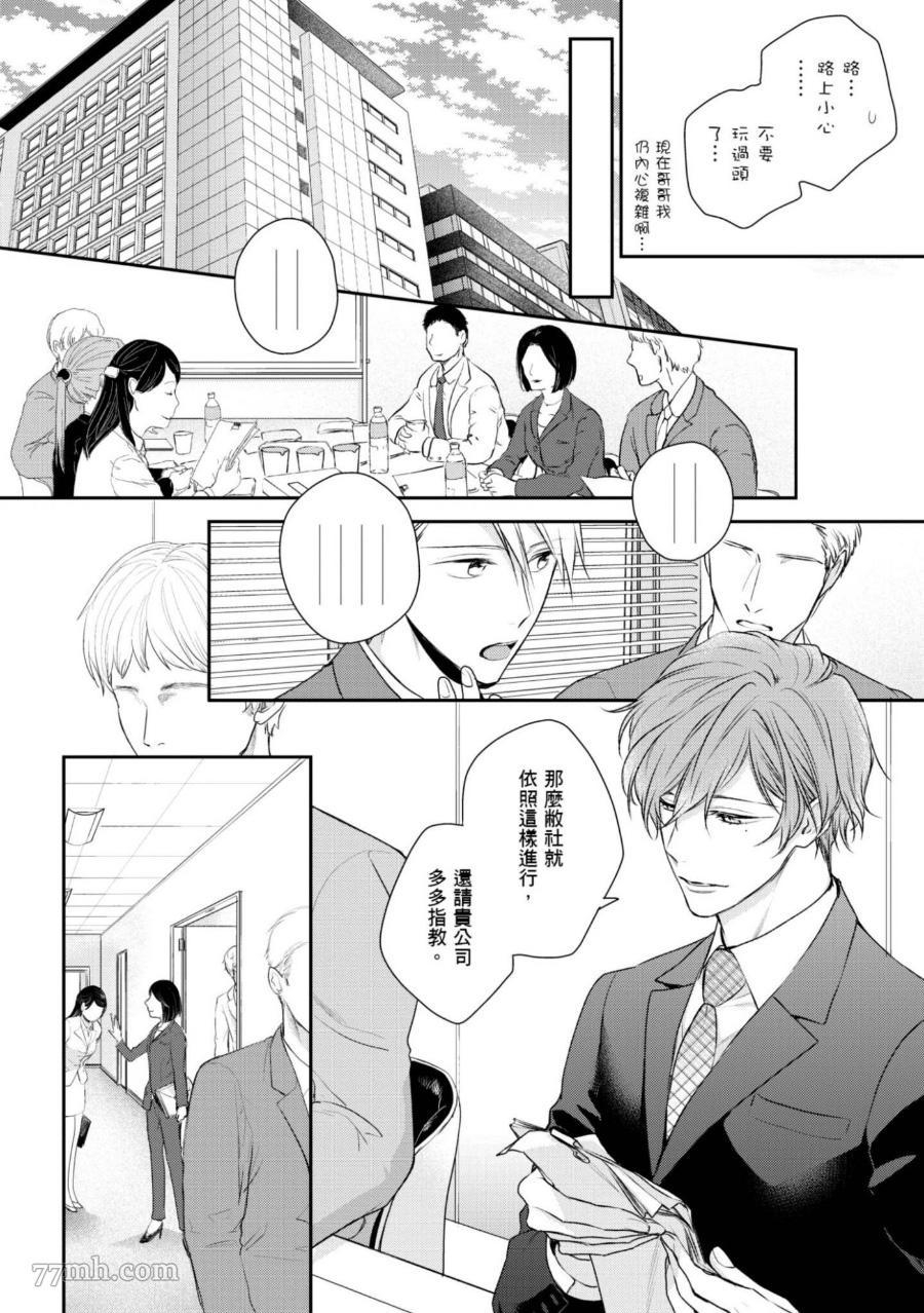 《热爱这种事绝对不可能！》漫画最新章节第02话免费下拉式在线观看章节第【8】张图片