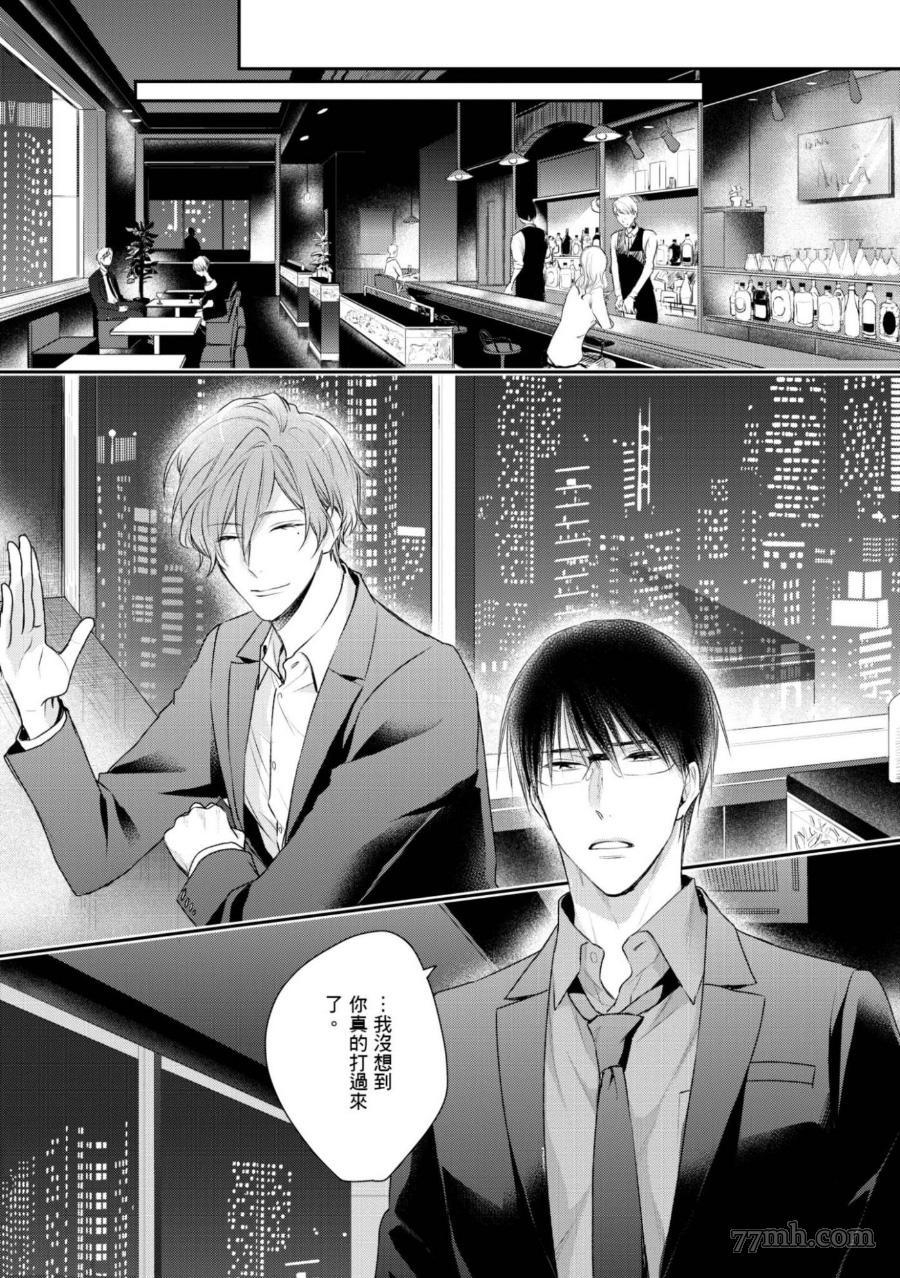 《热爱这种事绝对不可能！》漫画最新章节第02话免费下拉式在线观看章节第【23】张图片