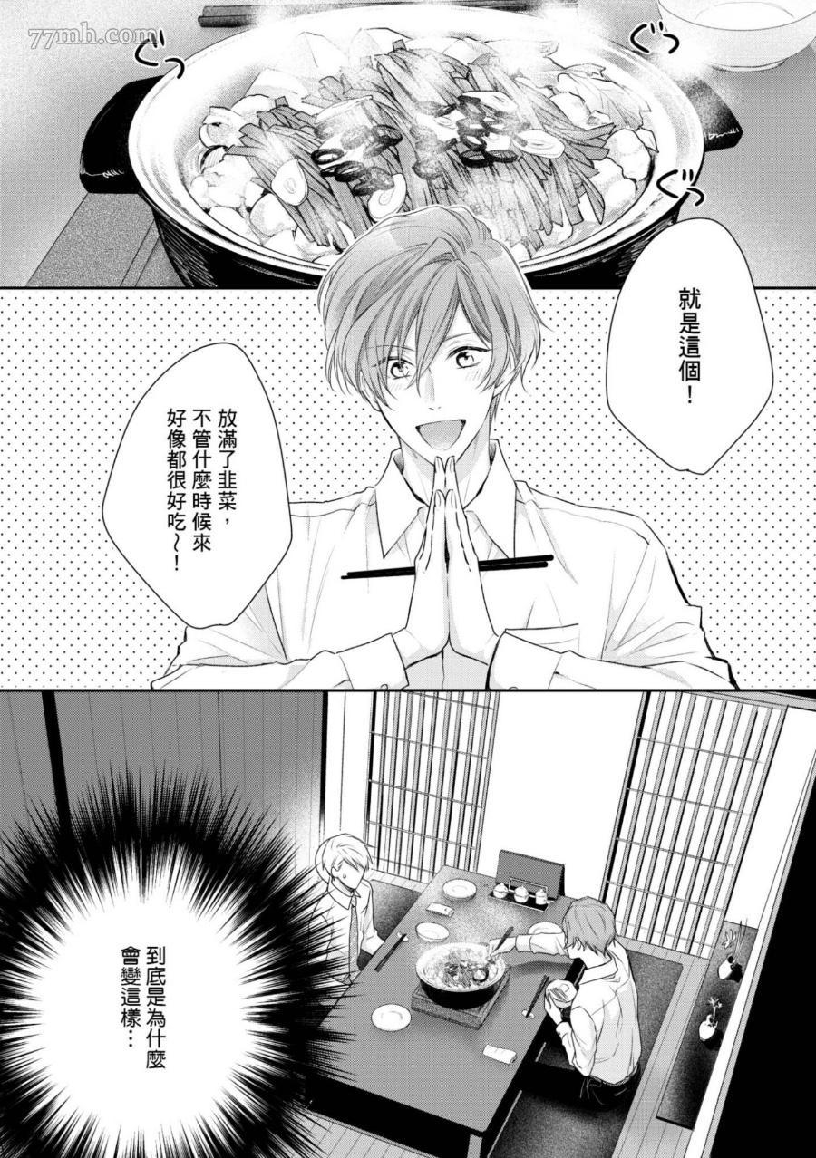 《热爱这种事绝对不可能！》漫画最新章节第03话免费下拉式在线观看章节第【2】张图片