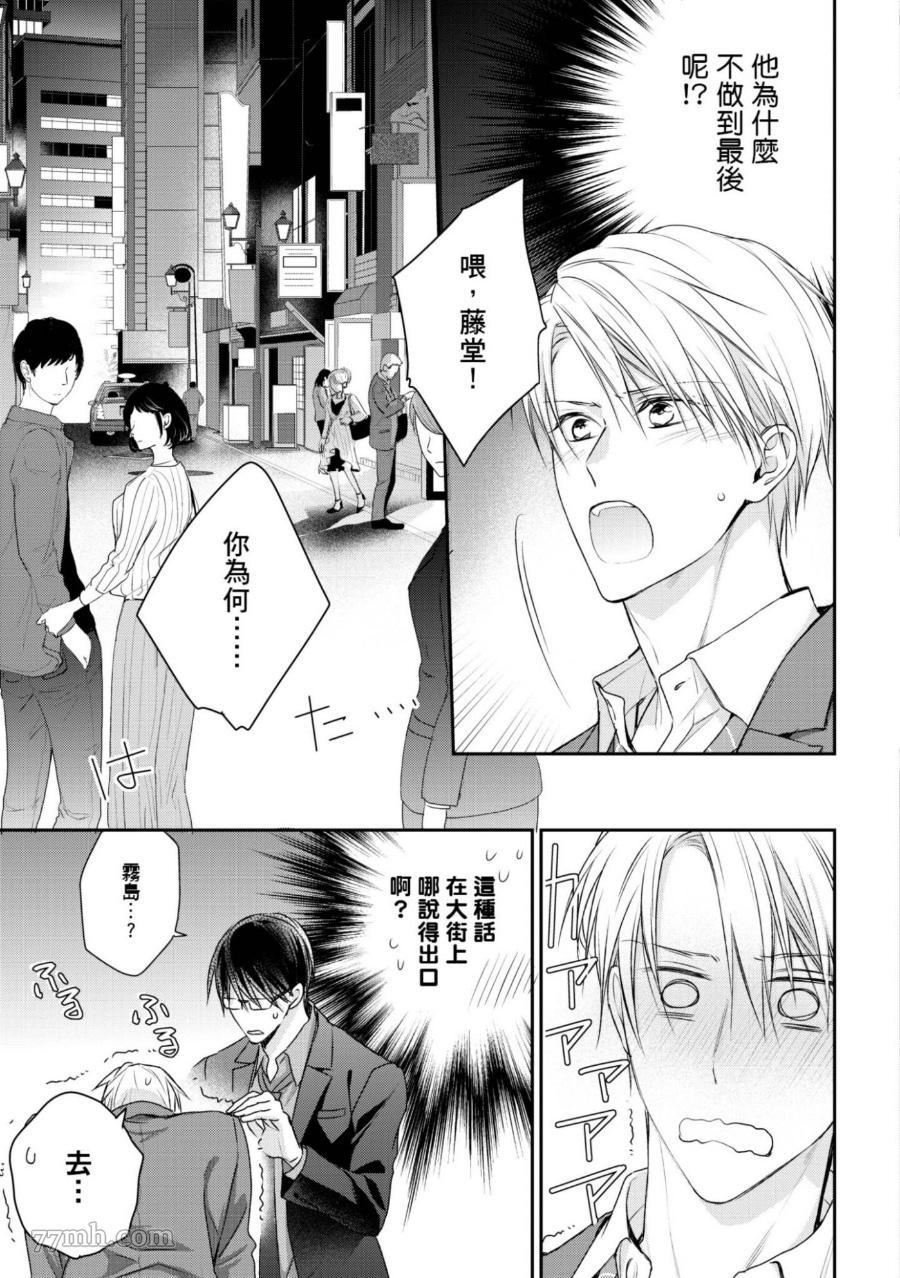 《热爱这种事绝对不可能！》漫画最新章节第05话免费下拉式在线观看章节第【5】张图片