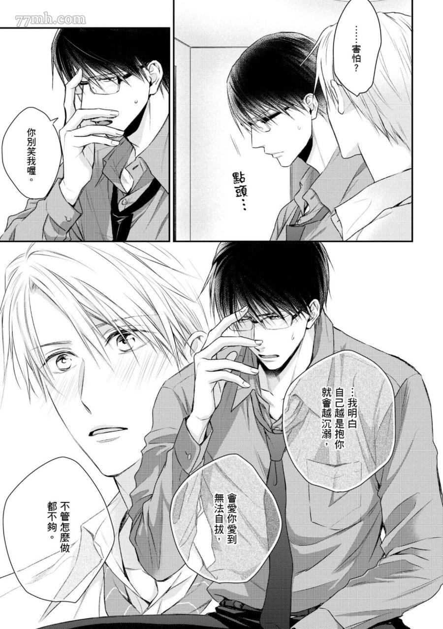 《热爱这种事绝对不可能！》漫画最新章节第05话免费下拉式在线观看章节第【11】张图片