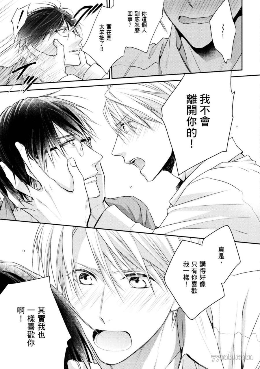 《热爱这种事绝对不可能！》漫画最新章节第05话免费下拉式在线观看章节第【13】张图片