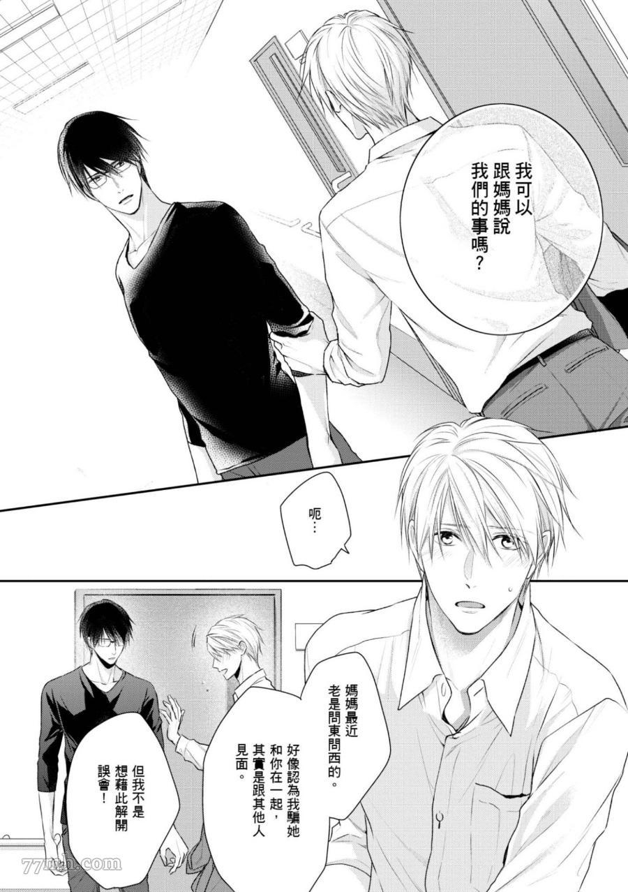 《热爱这种事绝对不可能！》漫画最新章节第06话免费下拉式在线观看章节第【2】张图片