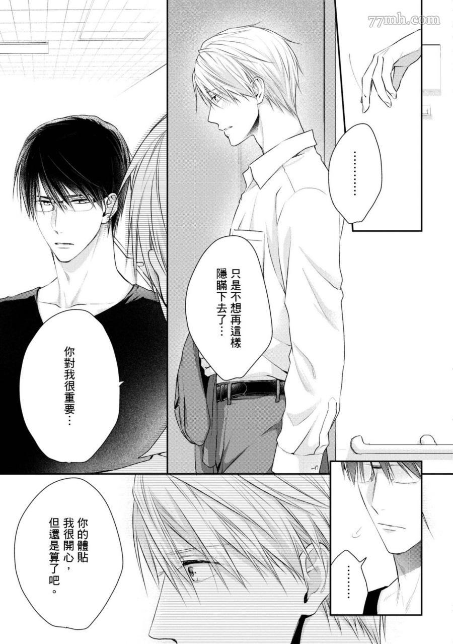 《热爱这种事绝对不可能！》漫画最新章节第06话免费下拉式在线观看章节第【3】张图片