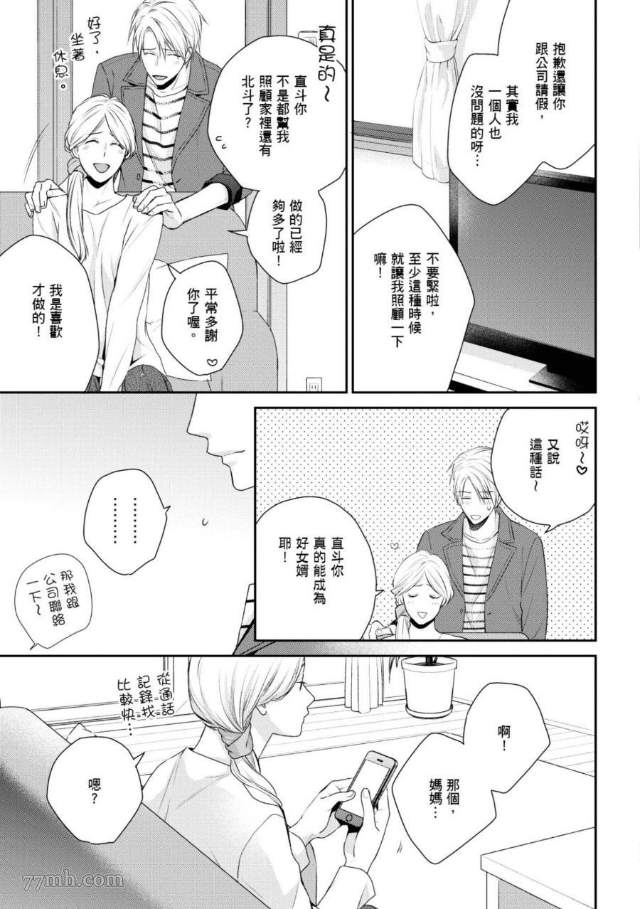 《热爱这种事绝对不可能！》漫画最新章节第06话免费下拉式在线观看章节第【7】张图片