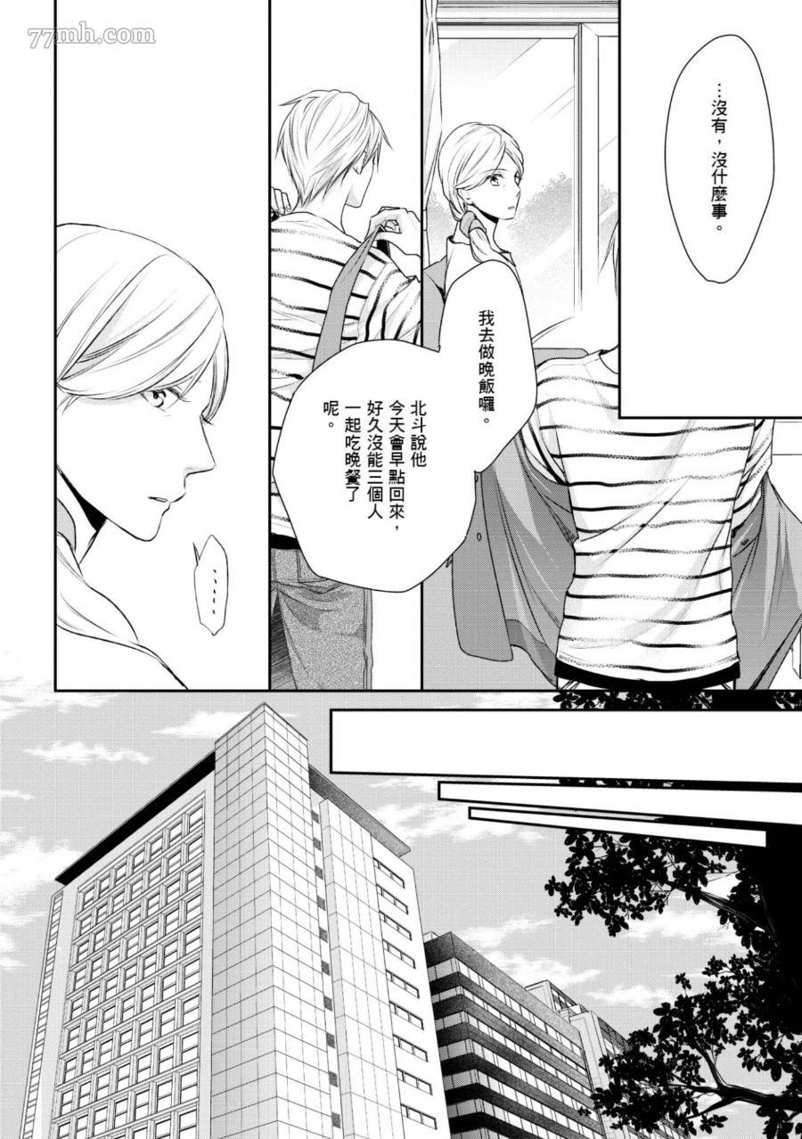 《热爱这种事绝对不可能！》漫画最新章节第06话免费下拉式在线观看章节第【8】张图片