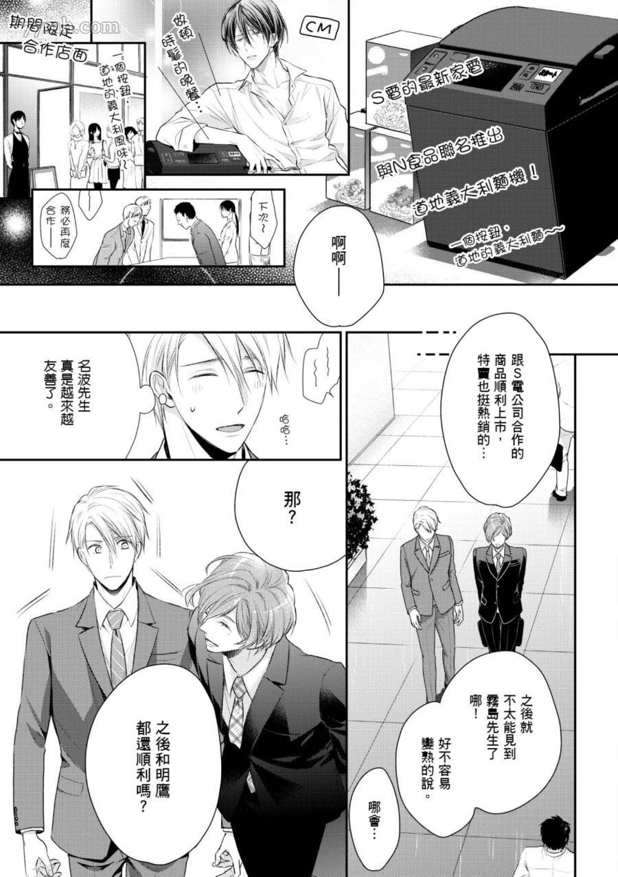 《热爱这种事绝对不可能！》漫画最新章节第06话免费下拉式在线观看章节第【9】张图片