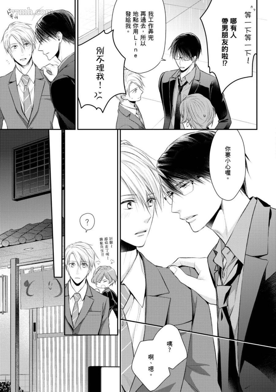 《热爱这种事绝对不可能！》漫画最新章节第06话免费下拉式在线观看章节第【13】张图片