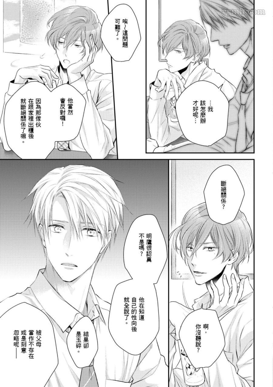 《热爱这种事绝对不可能！》漫画最新章节第06话免费下拉式在线观看章节第【17】张图片