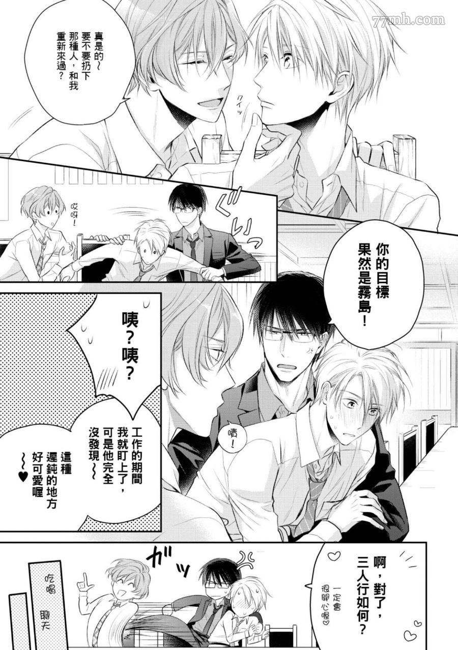 《热爱这种事绝对不可能！》漫画最新章节第06话免费下拉式在线观看章节第【19】张图片