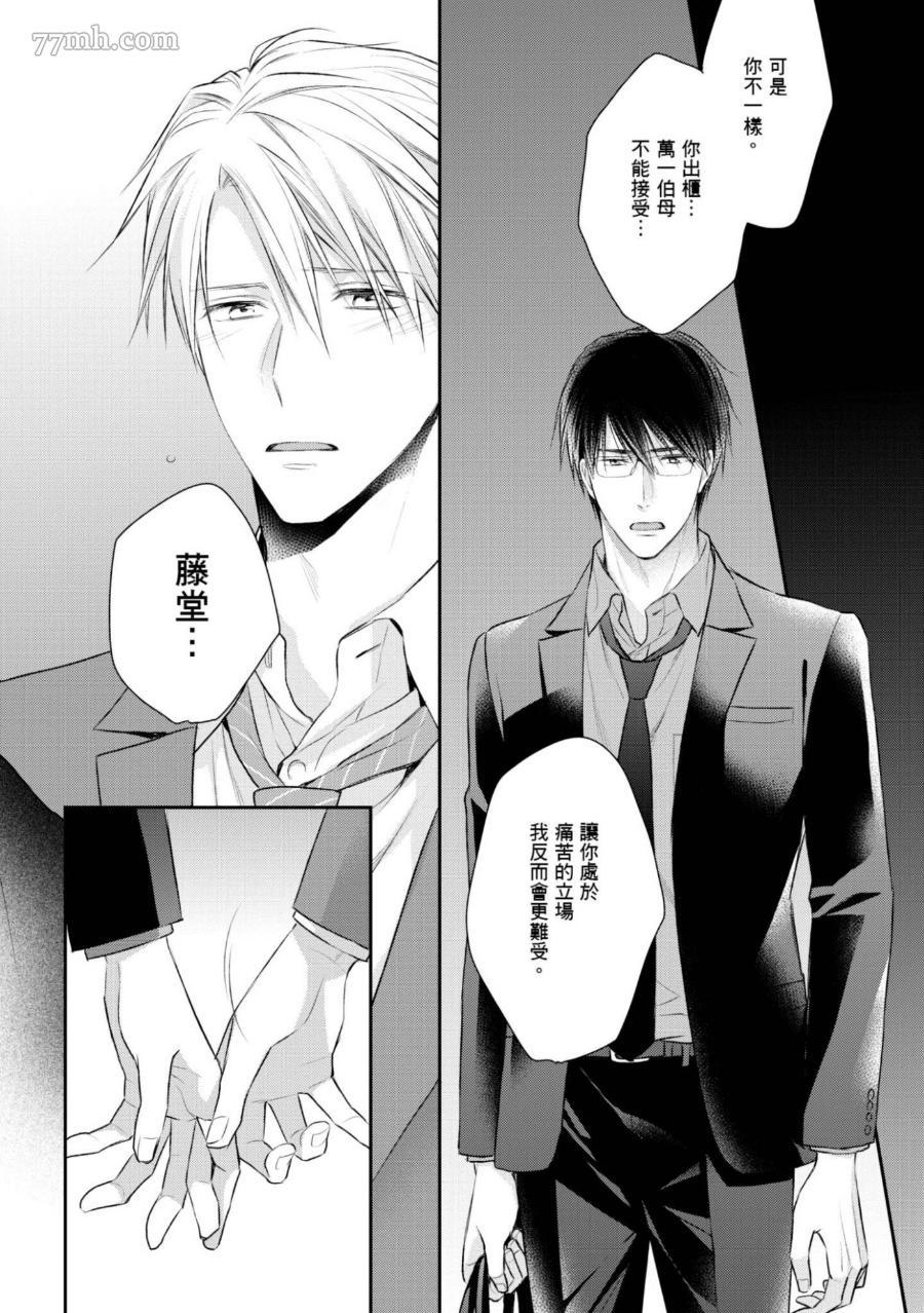 《热爱这种事绝对不可能！》漫画最新章节第06话免费下拉式在线观看章节第【22】张图片