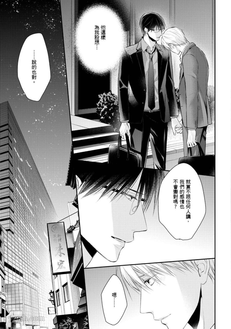 《热爱这种事绝对不可能！》漫画最新章节第06话免费下拉式在线观看章节第【23】张图片