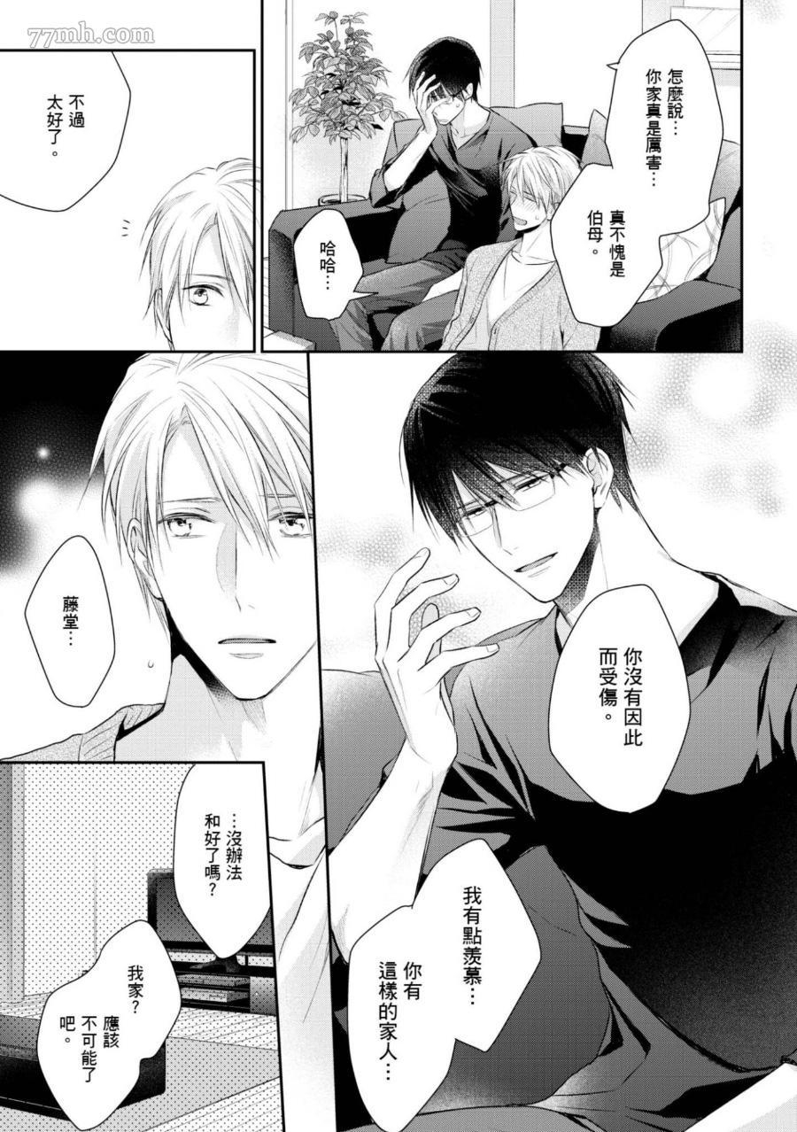 《热爱这种事绝对不可能！》漫画最新章节第06话免费下拉式在线观看章节第【27】张图片