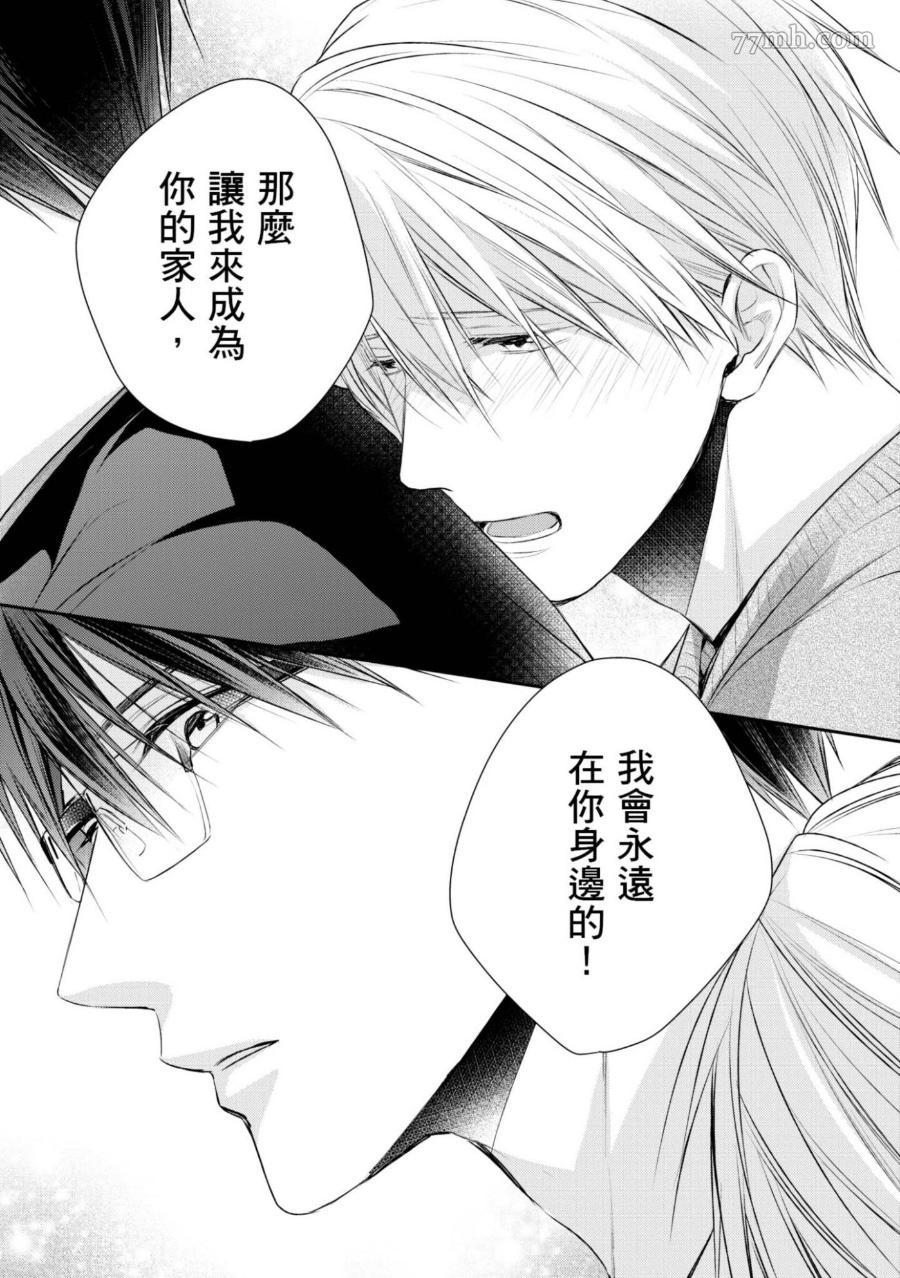 《热爱这种事绝对不可能！》漫画最新章节第06话免费下拉式在线观看章节第【29】张图片