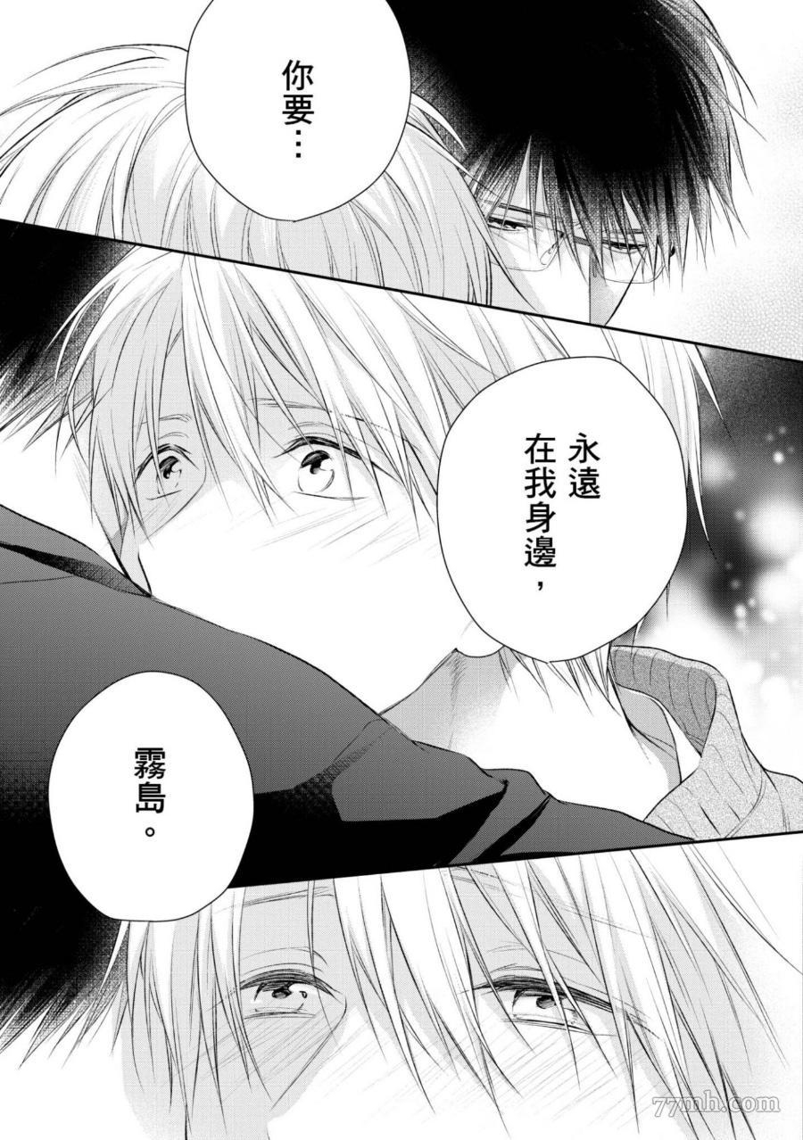 《热爱这种事绝对不可能！》漫画最新章节第06话免费下拉式在线观看章节第【31】张图片