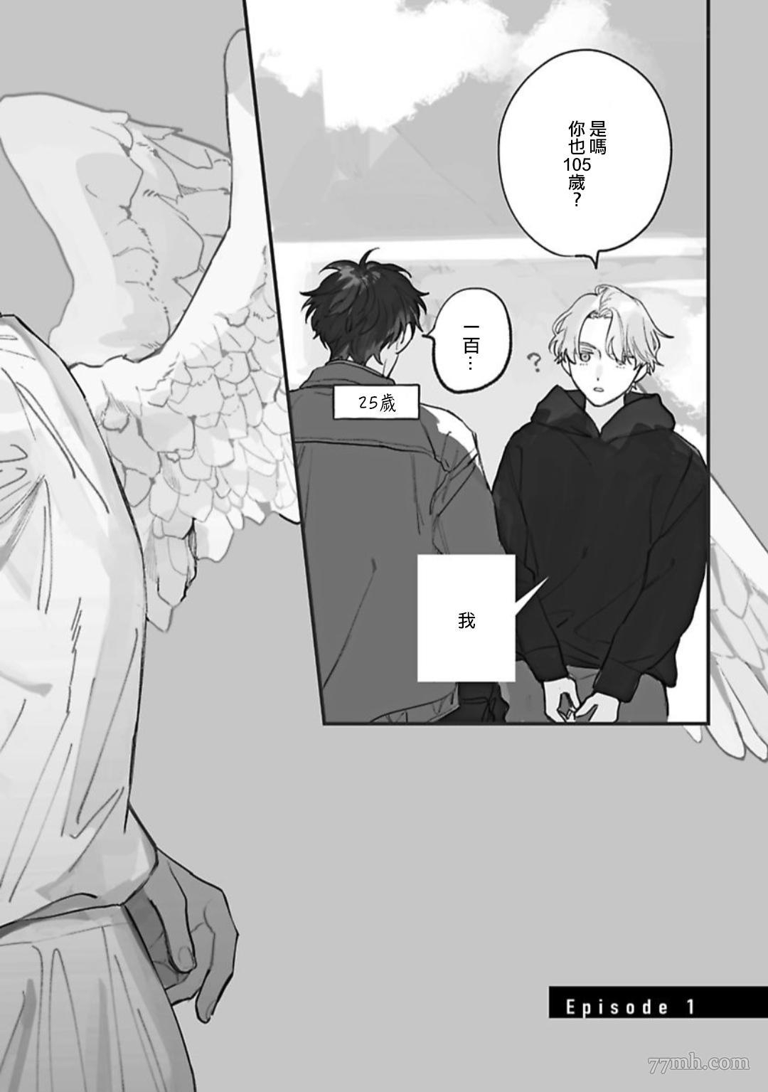 《裸足的天使》漫画最新章节第01话免费下拉式在线观看章节第【6】张图片