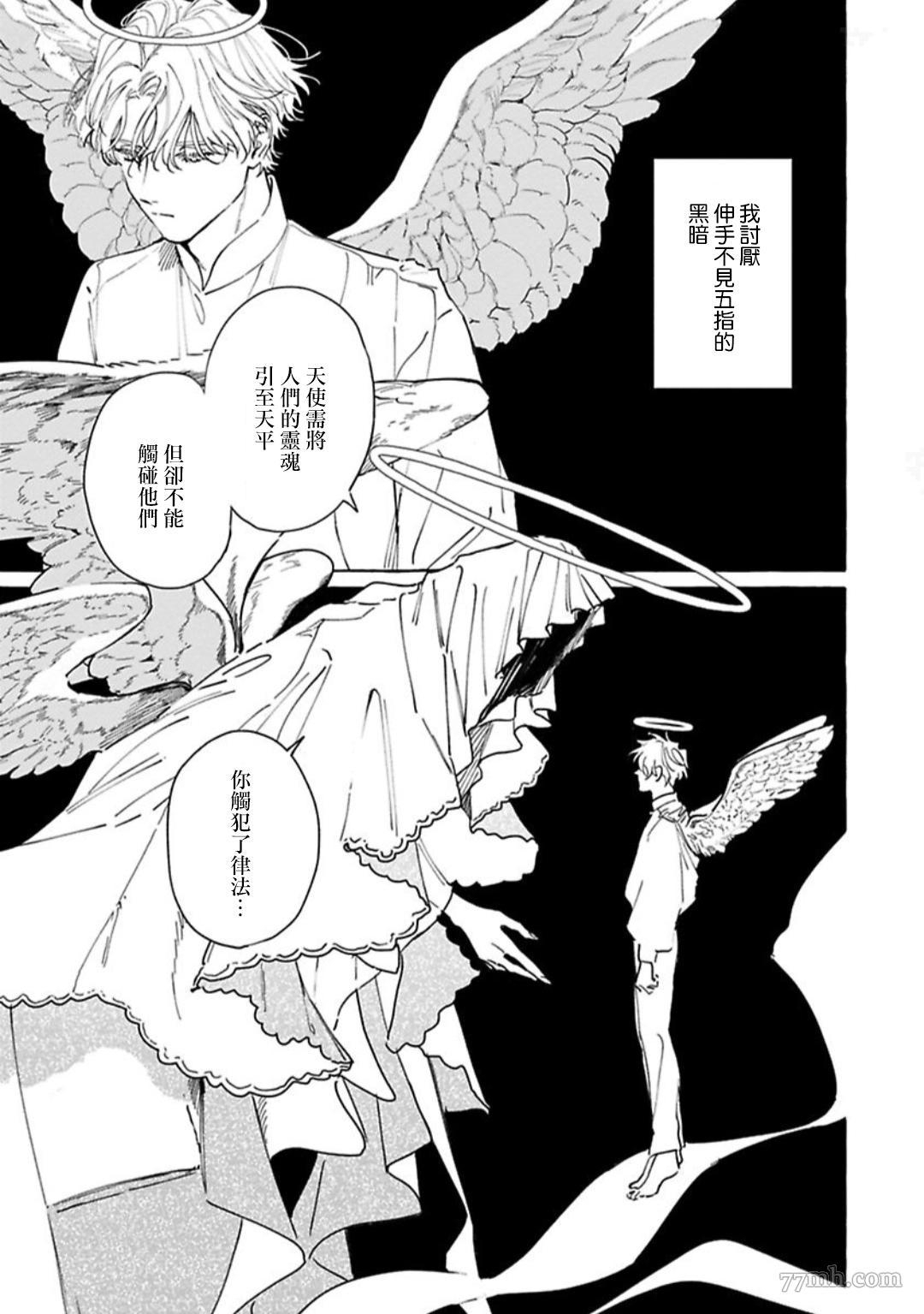 《裸足的天使》漫画最新章节第01话免费下拉式在线观看章节第【8】张图片