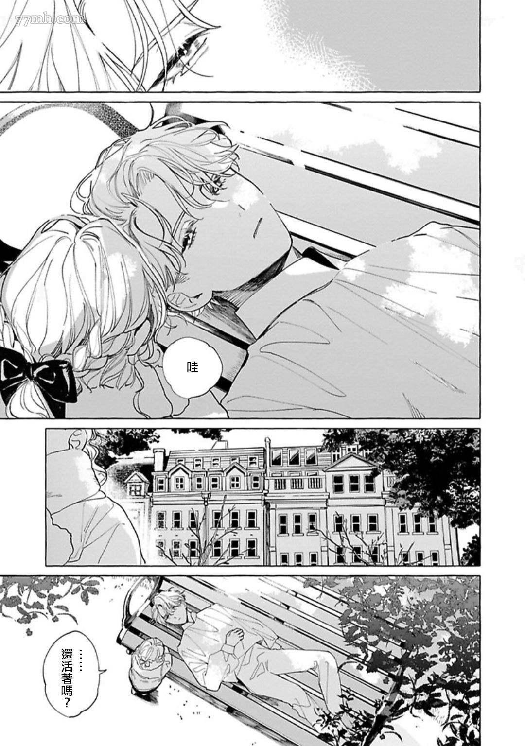 《裸足的天使》漫画最新章节第01话免费下拉式在线观看章节第【10】张图片