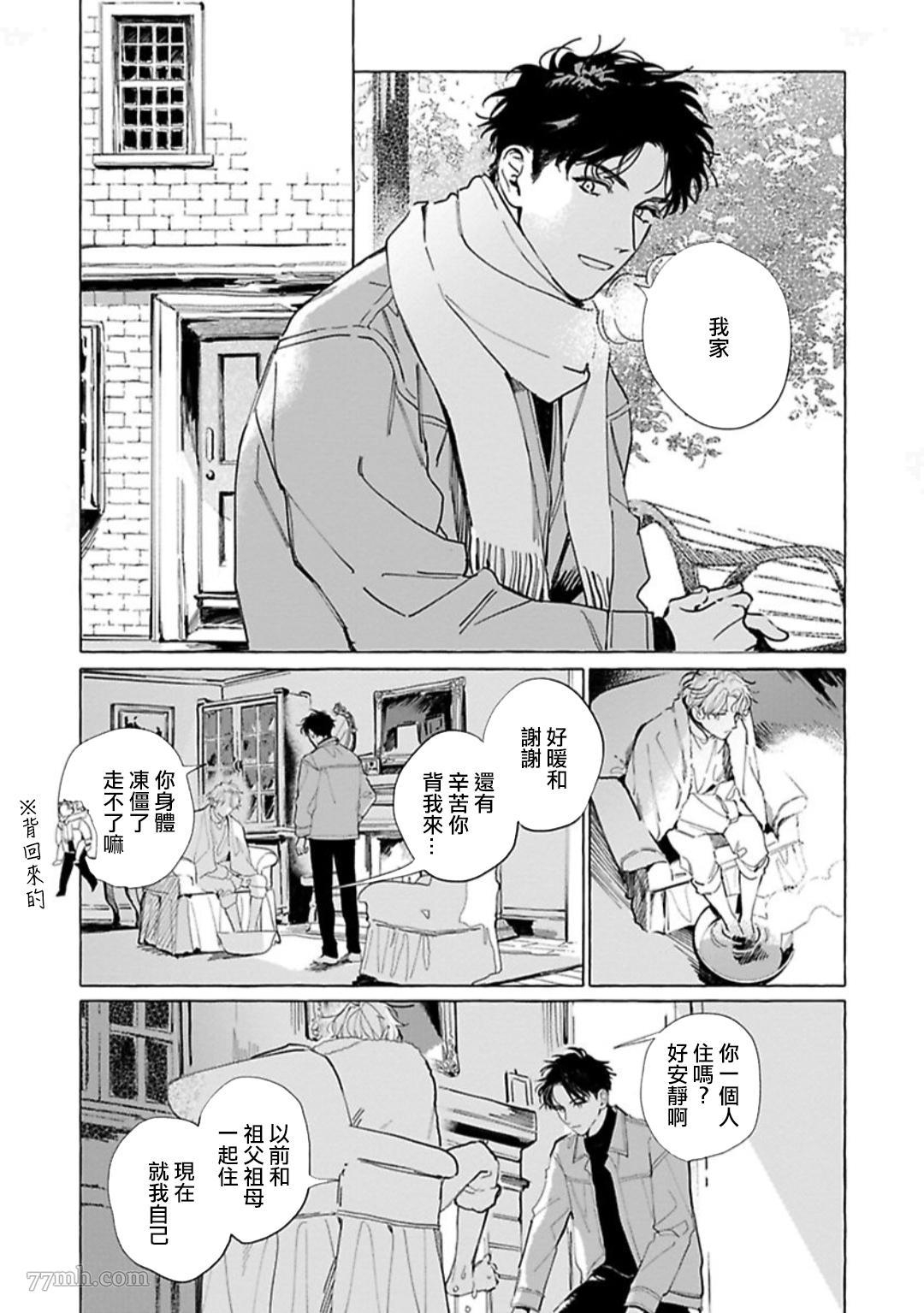 《裸足的天使》漫画最新章节第01话免费下拉式在线观看章节第【17】张图片