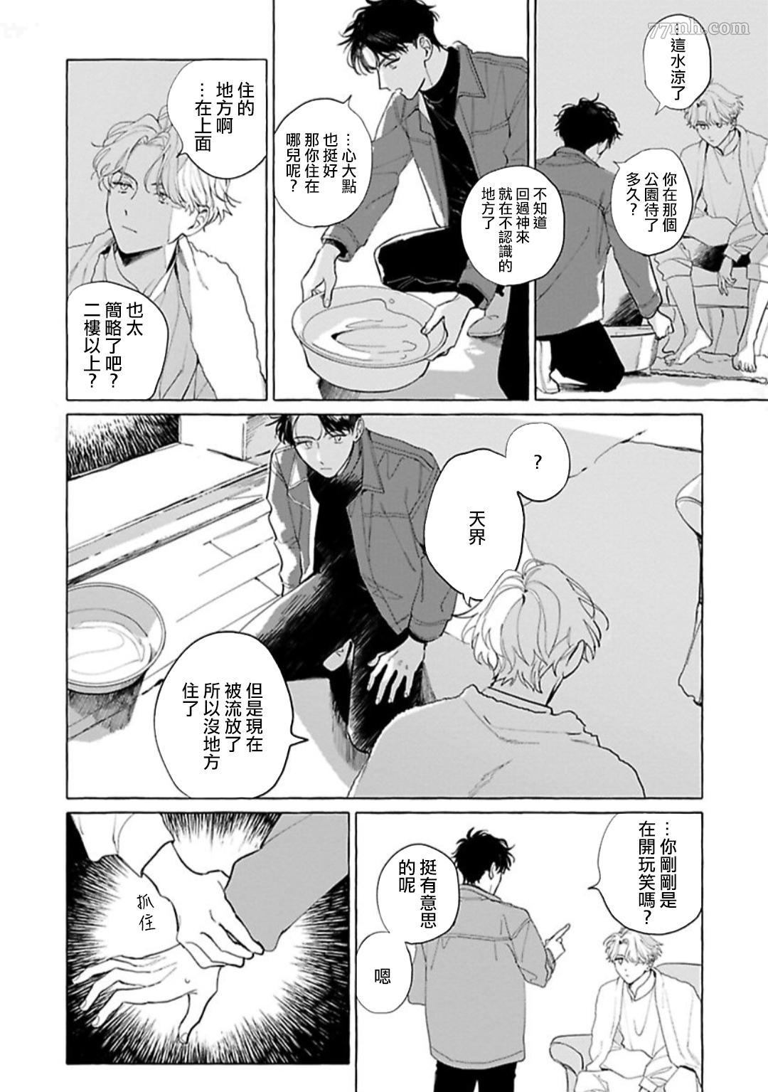 《裸足的天使》漫画最新章节第01话免费下拉式在线观看章节第【18】张图片