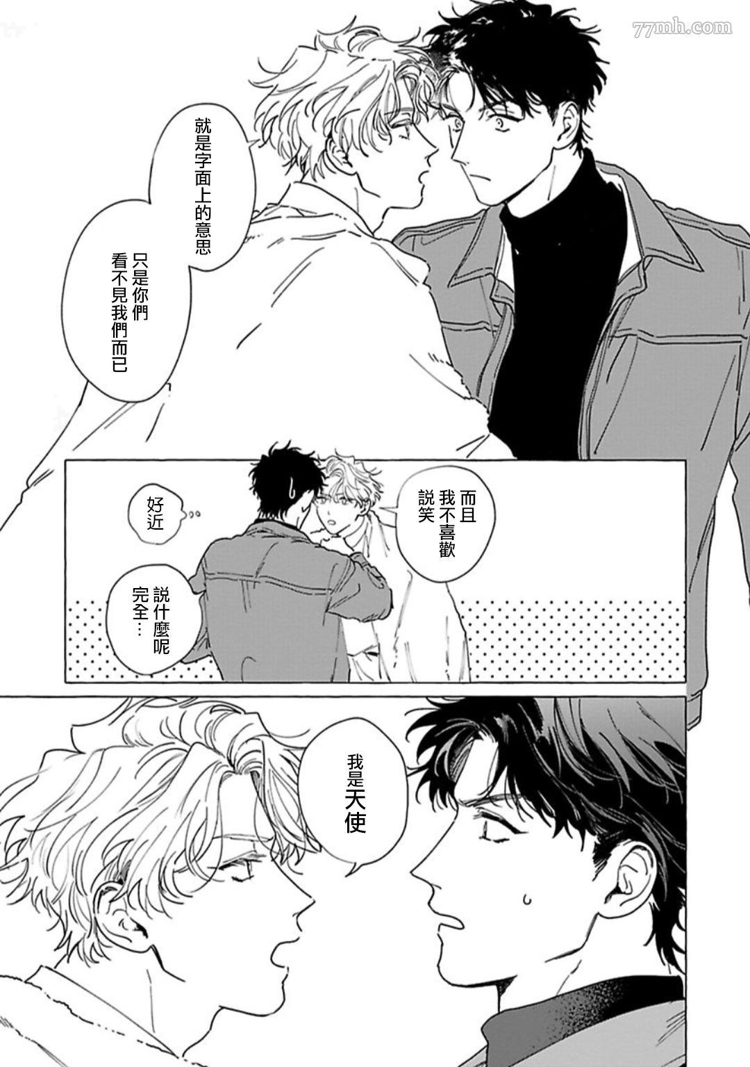 《裸足的天使》漫画最新章节第01话免费下拉式在线观看章节第【19】张图片