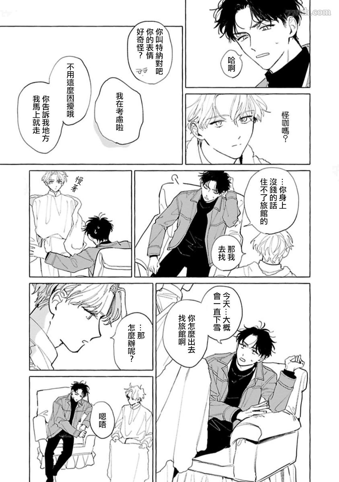 《裸足的天使》漫画最新章节第01话免费下拉式在线观看章节第【21】张图片