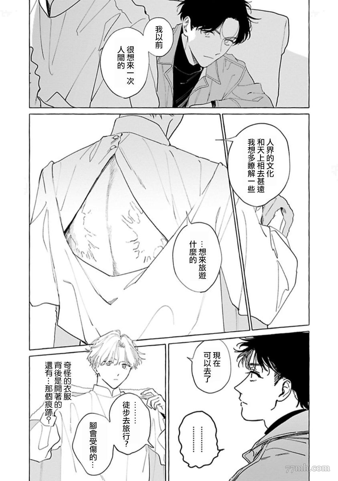 《裸足的天使》漫画最新章节第01话免费下拉式在线观看章节第【22】张图片