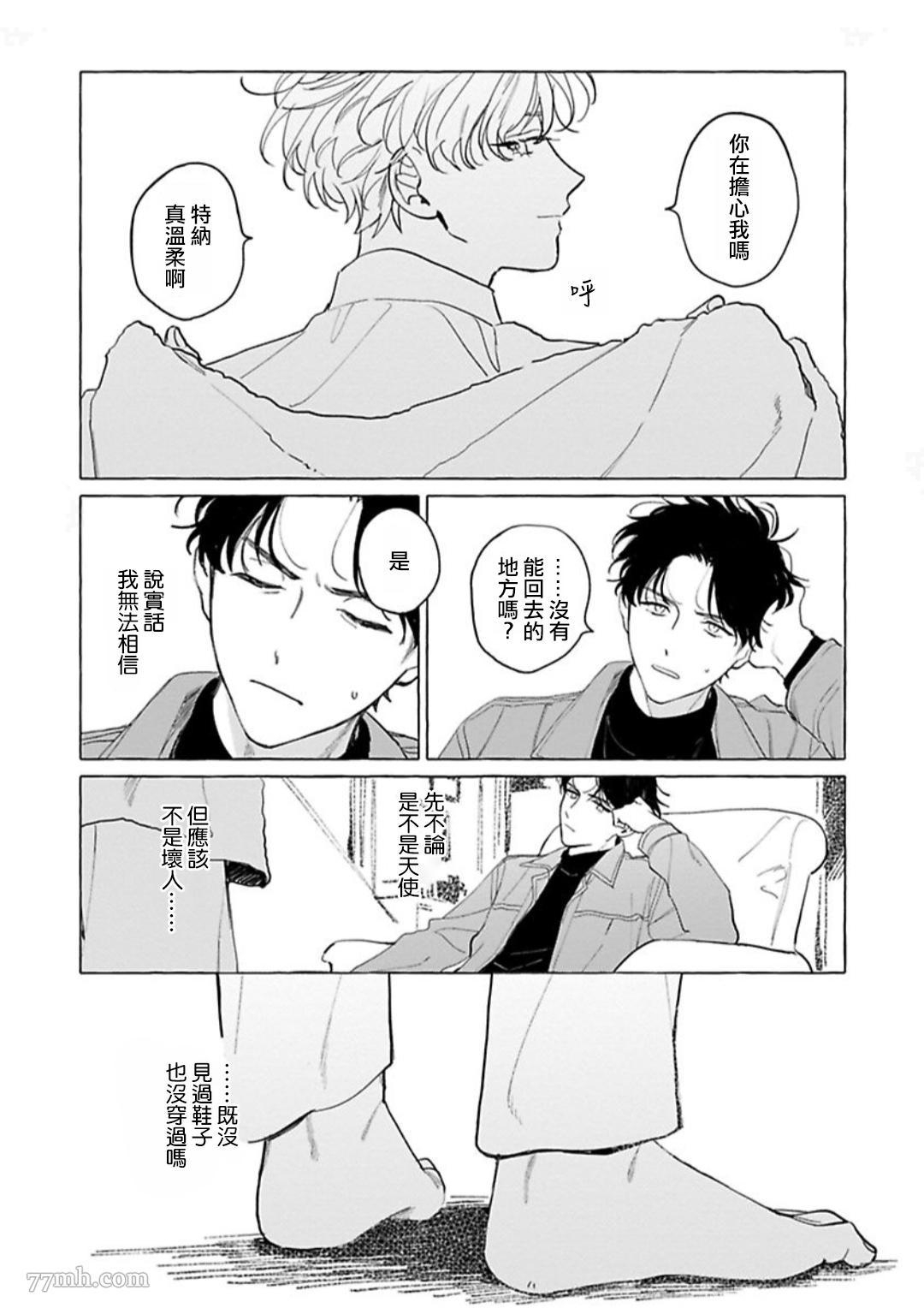 《裸足的天使》漫画最新章节第01话免费下拉式在线观看章节第【23】张图片