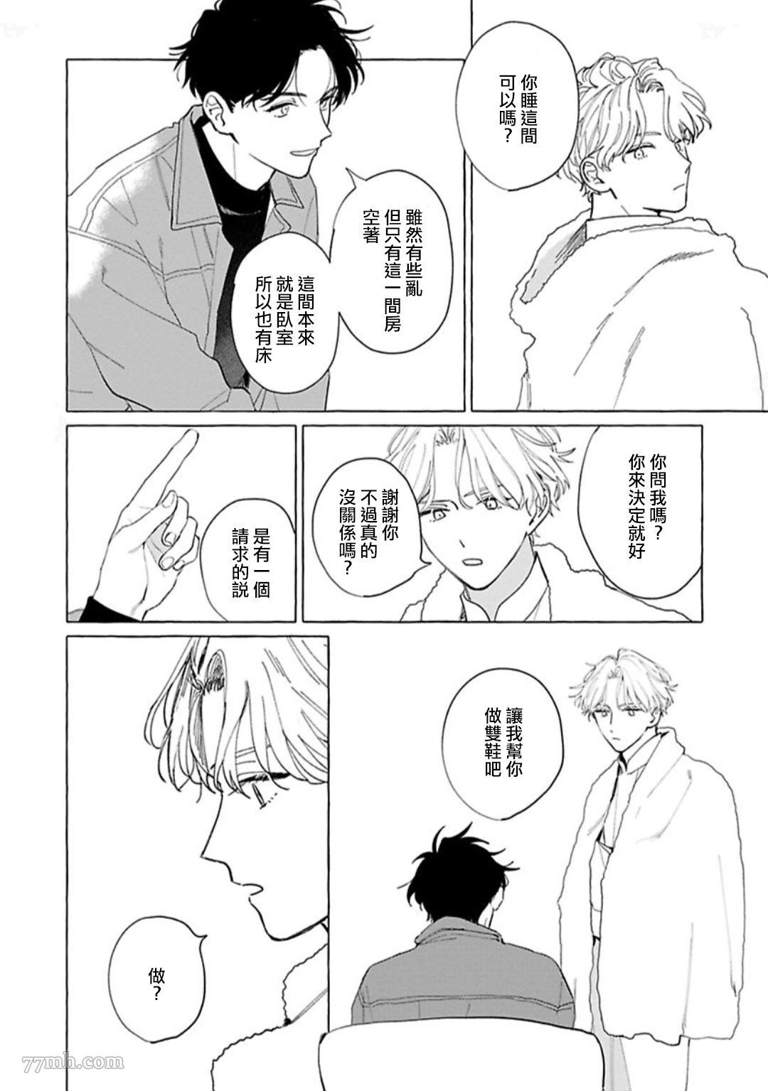 《裸足的天使》漫画最新章节第01话免费下拉式在线观看章节第【24】张图片