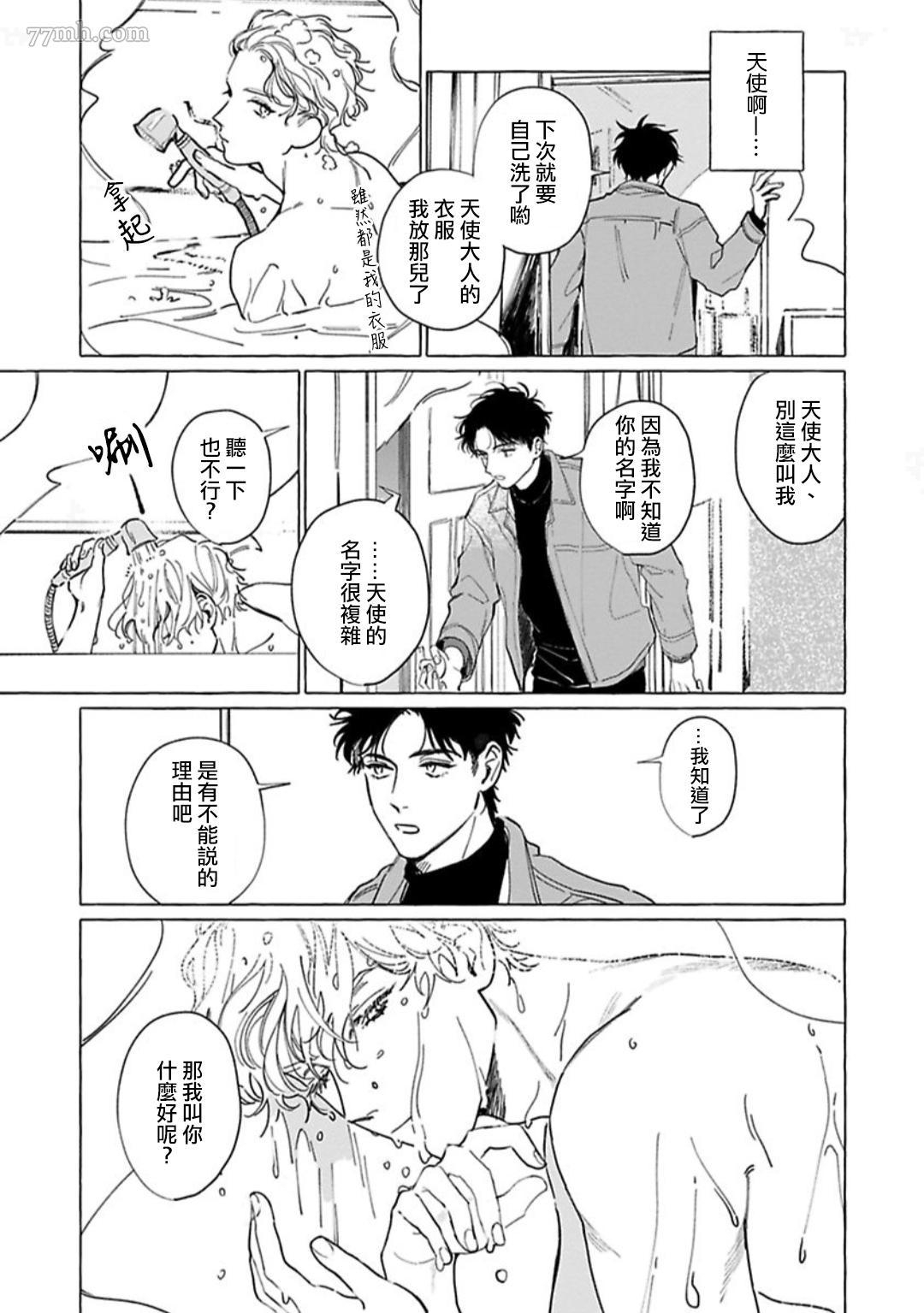 《裸足的天使》漫画最新章节第01话免费下拉式在线观看章节第【27】张图片