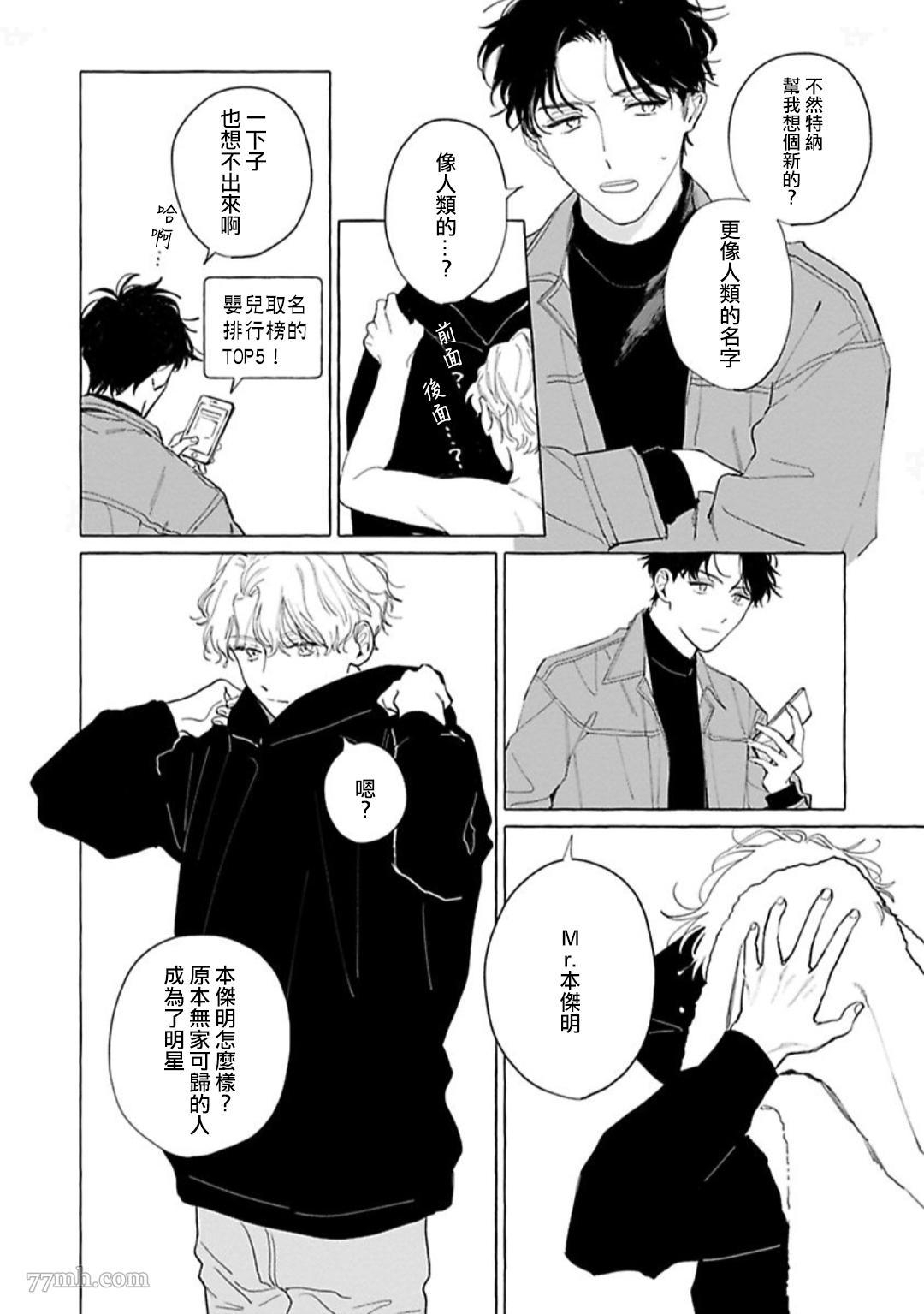 《裸足的天使》漫画最新章节第01话免费下拉式在线观看章节第【28】张图片