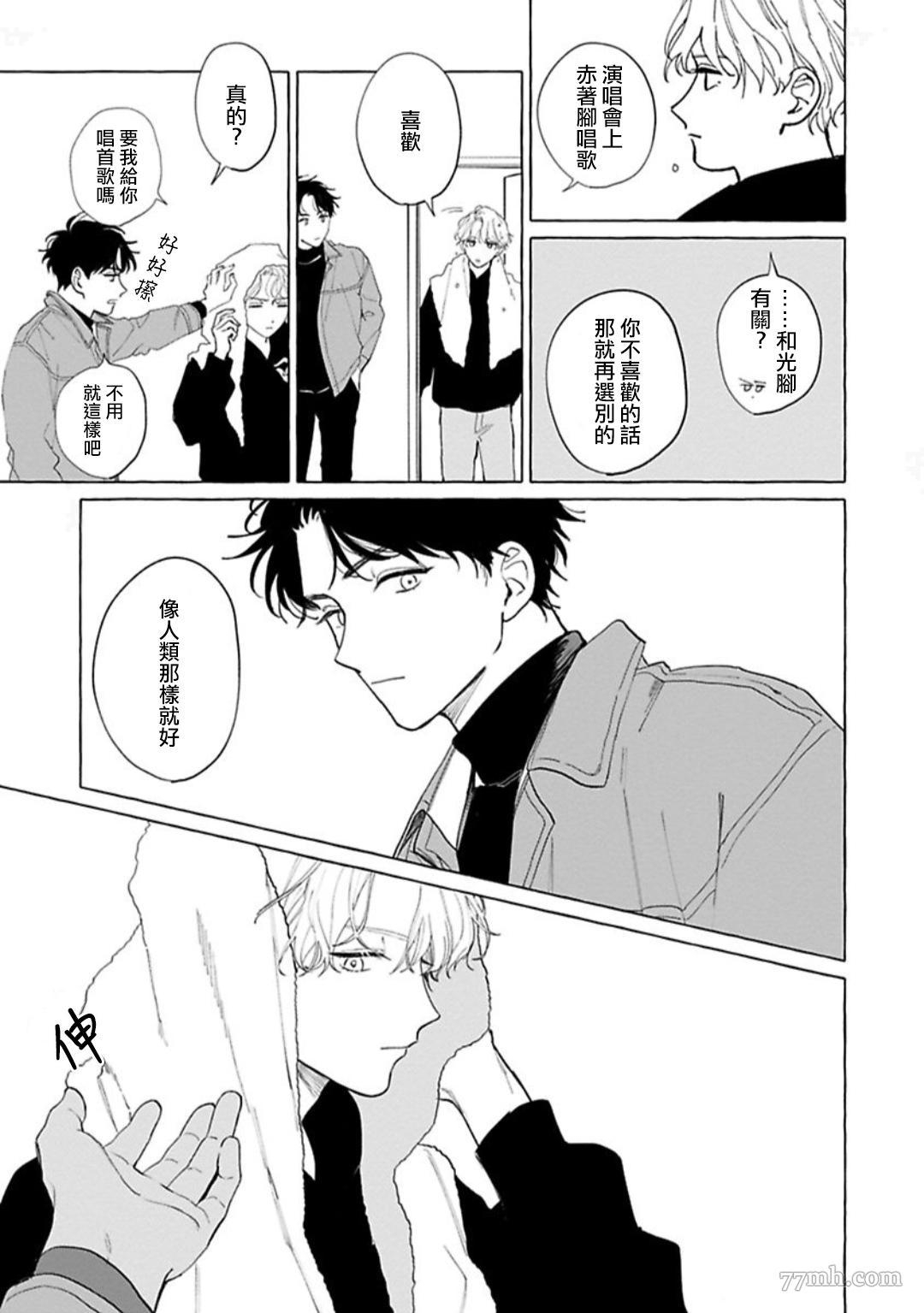 《裸足的天使》漫画最新章节第01话免费下拉式在线观看章节第【29】张图片