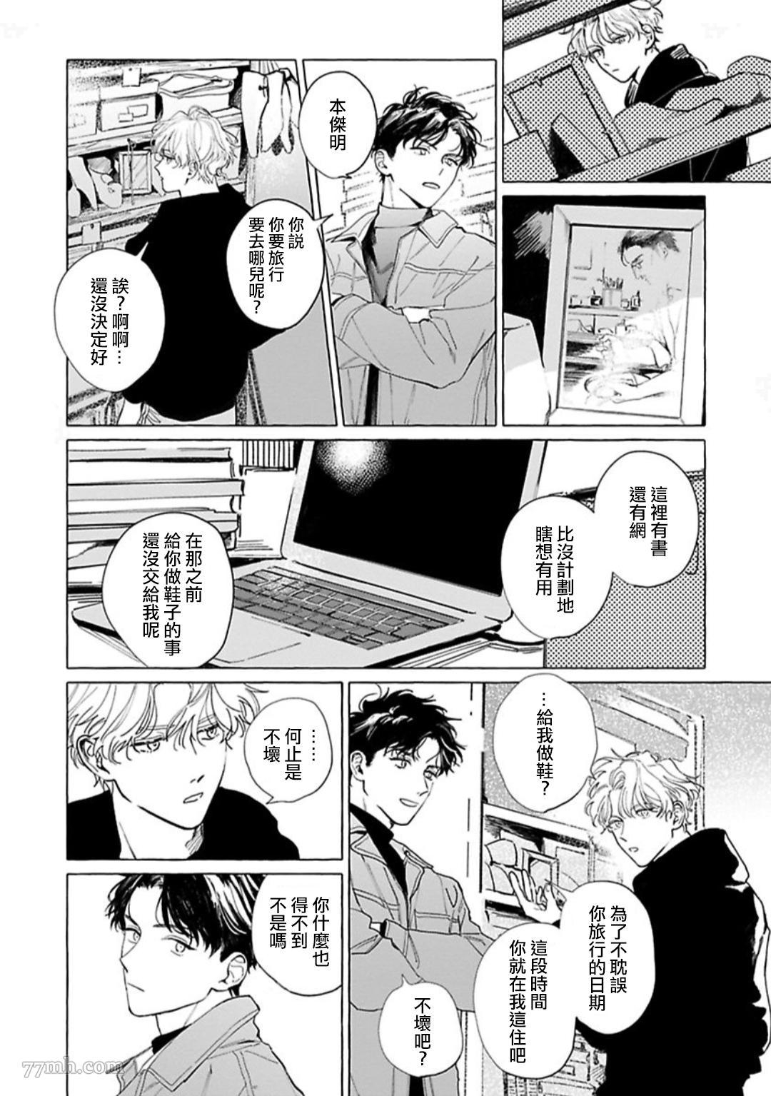 《裸足的天使》漫画最新章节第01话免费下拉式在线观看章节第【32】张图片