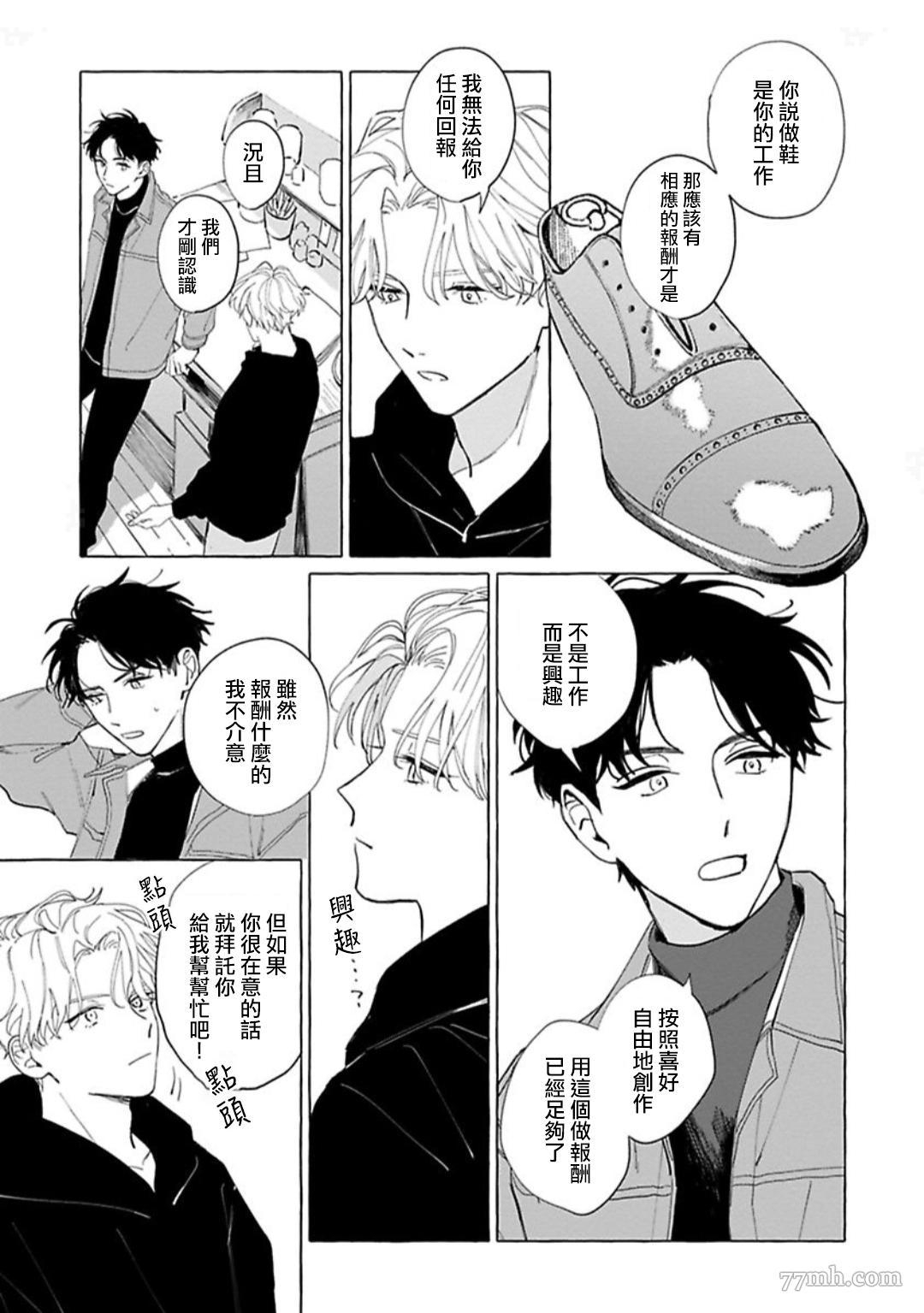 《裸足的天使》漫画最新章节第01话免费下拉式在线观看章节第【33】张图片